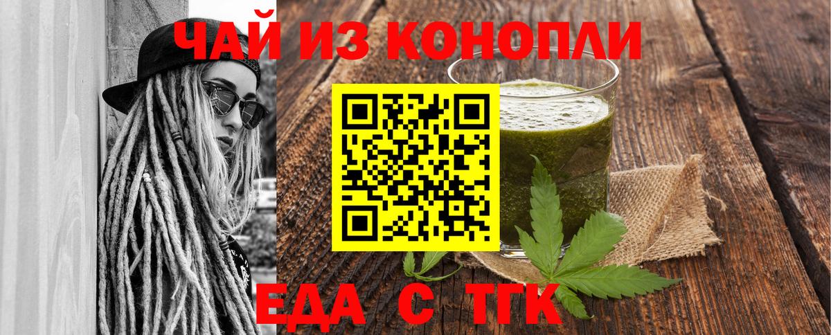 Canna-Cookies конопля  Вход с VPN  Великие Луки 