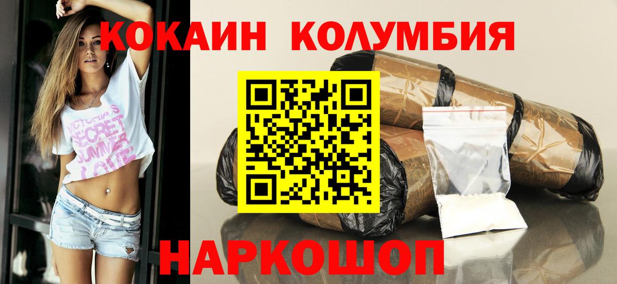 Великие Луки  КОКАИН FishScale  КОКАИН 98%  КОКАИН  Вход с VPN 