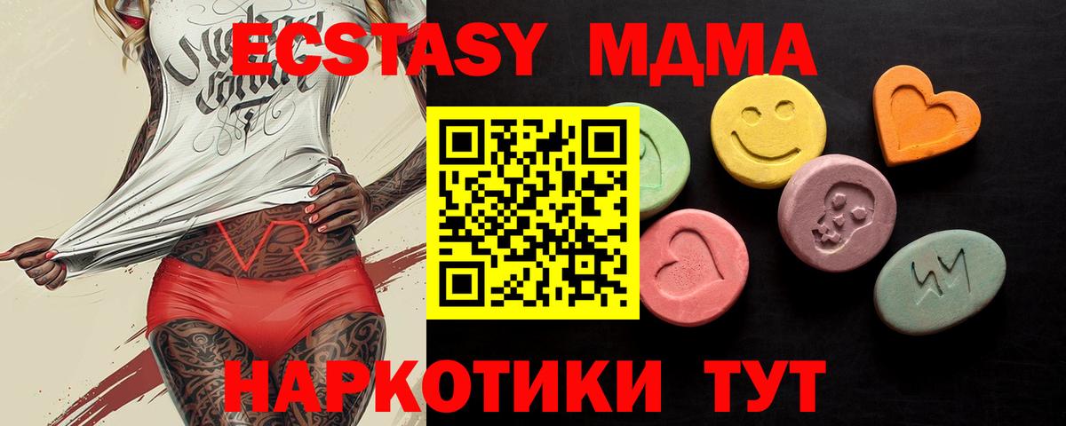 Ecstasy Philipp Plein  Вход с VPN  Ecstasy MDMA  цена наркотик  Великие Луки  Экстази 