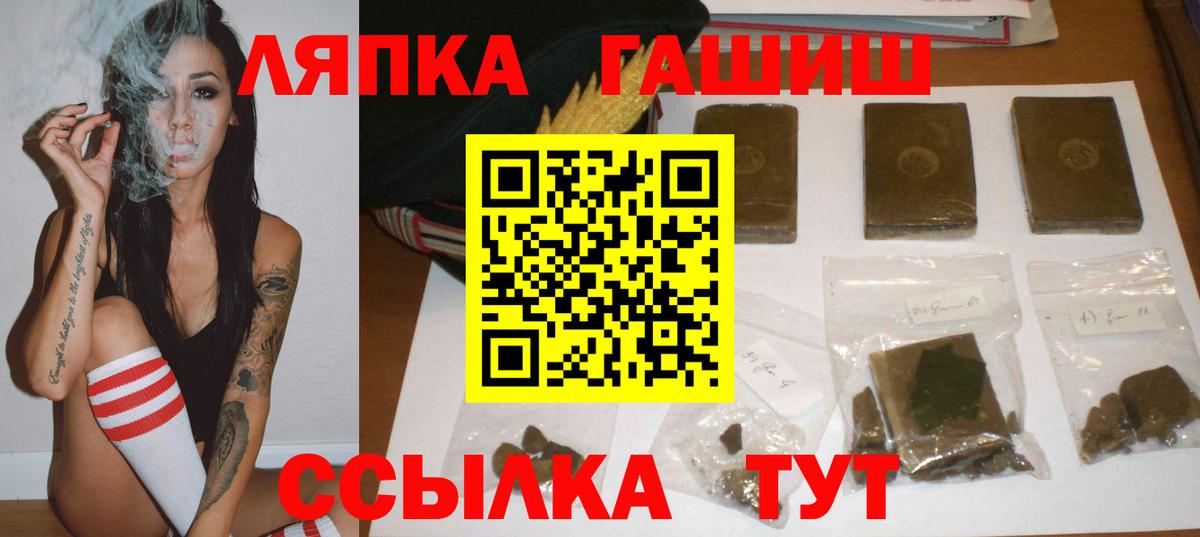 Гашиш hashish  ГАШ ice o lator  Вход с VPN  Великие Луки 