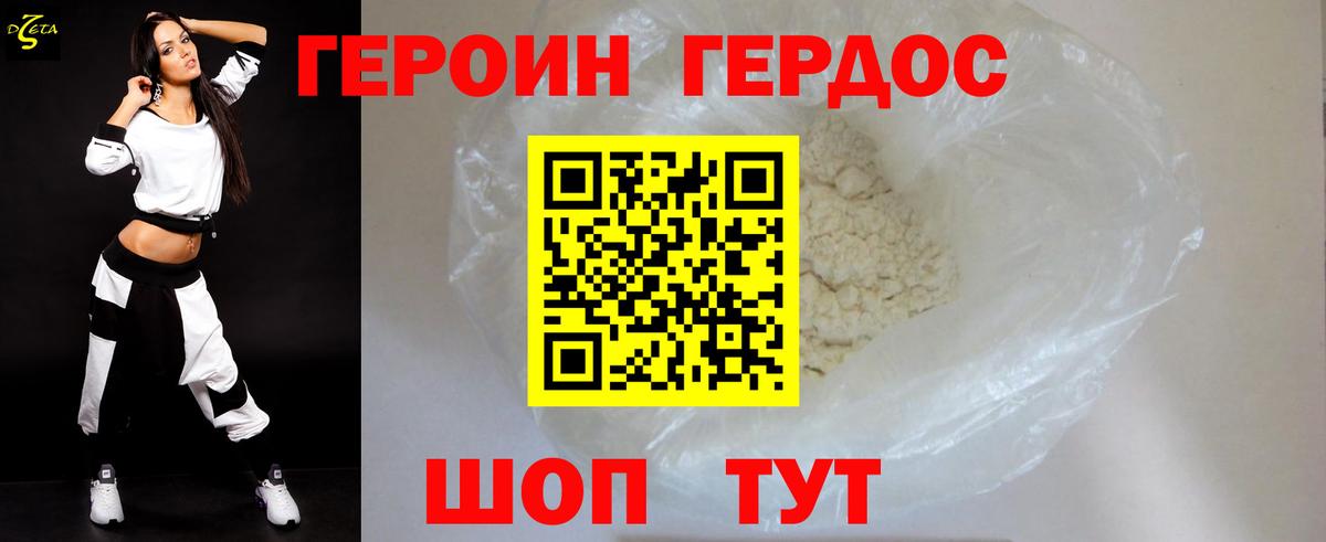 Великие Луки  ГЕРОИН Heroin  Героин  Вход с VPN 