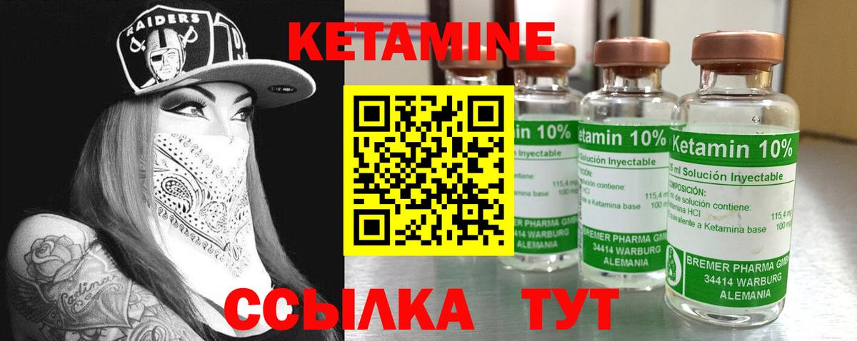 КЕТАМИН ketamine  КЕТАМИН VHQ  Великие Луки  Вход с VPN 