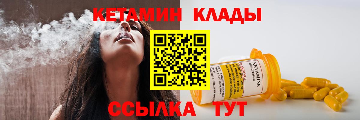 Кетамин VHQ Великие Луки