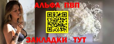 apvp Мариинск
