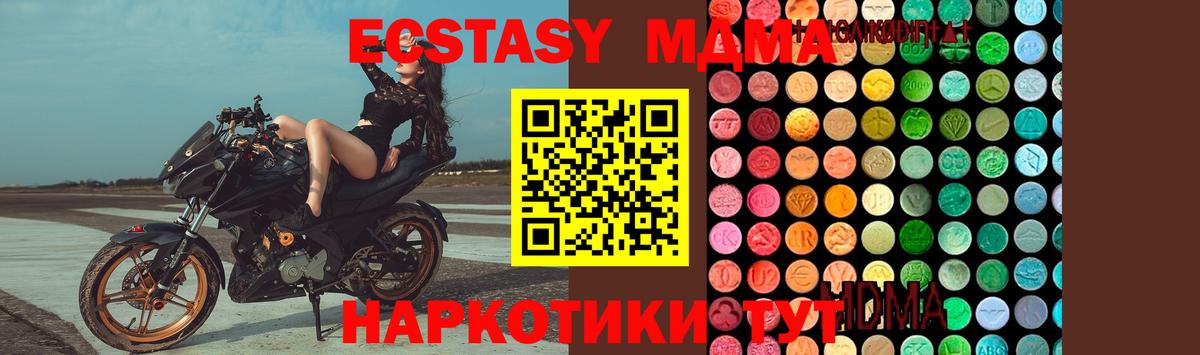 MDMA молли  MDMA  Великие Луки  Вход с VPN  МДМА crystal 