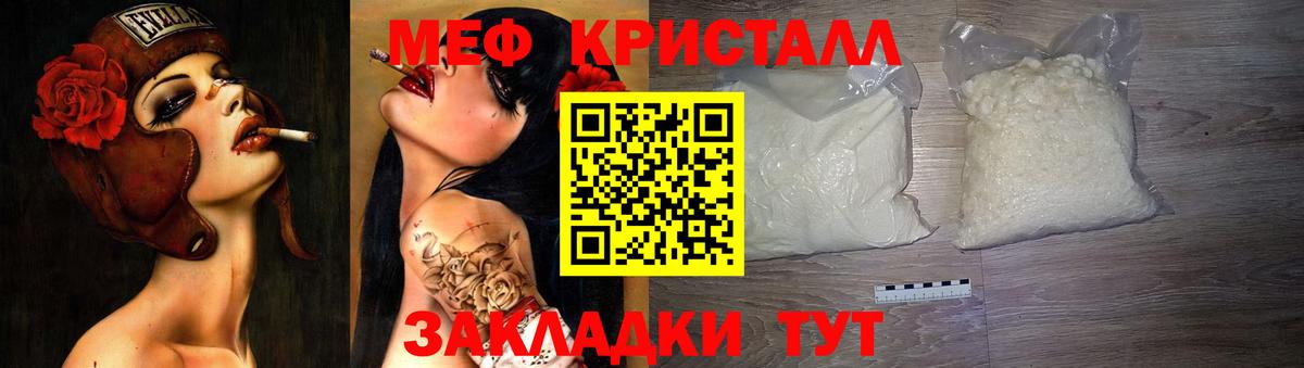 Великие Луки  МЯУ-МЯУ VHQ  МЕФ  МЕФ мука  mega маркетплейс  Вход с VPN 