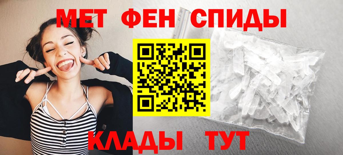 Первитин мет  Вход с VPN  Первитин мет  Великие Луки 