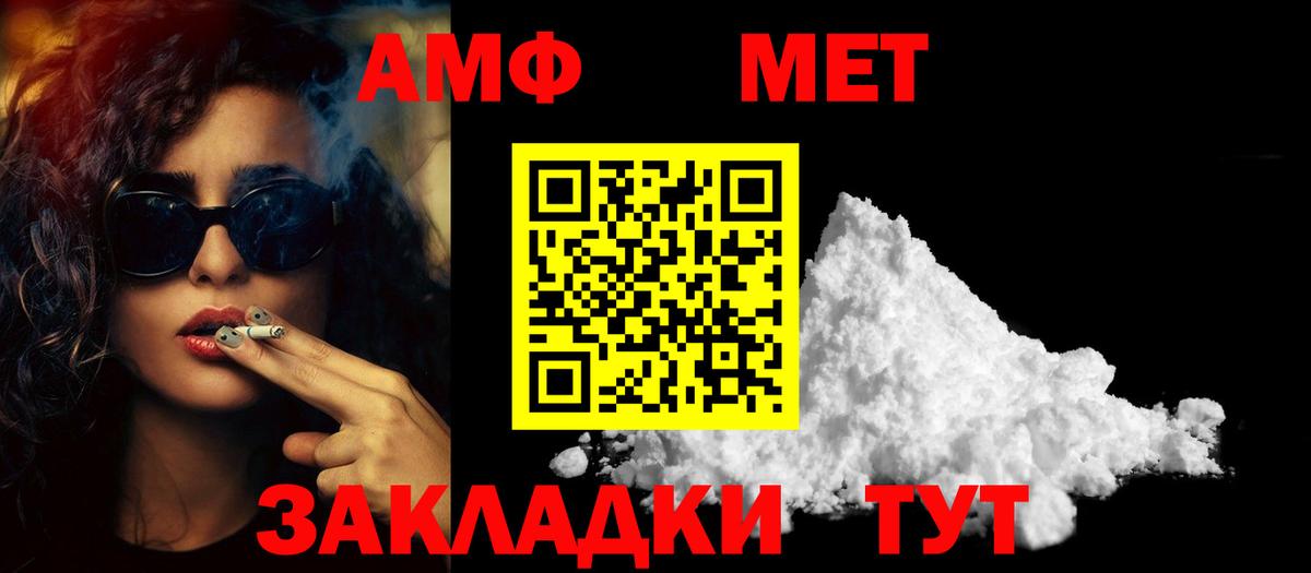 МЕТАМФЕТАМИН винт Великие Луки
