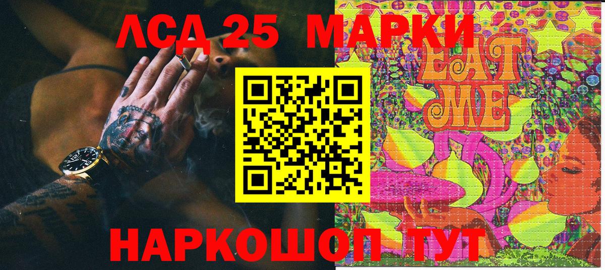 Великие Луки  Марки 25I-NBOMe 1,5мг  Вход с VPN 