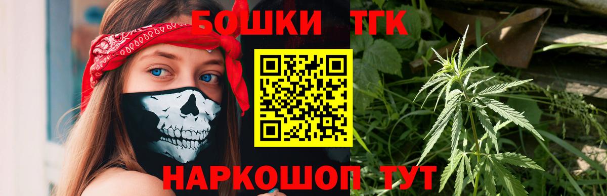 Бошки Шишки LSD WEED  Вход с VPN  Великие Луки  Канабис Amnesia 